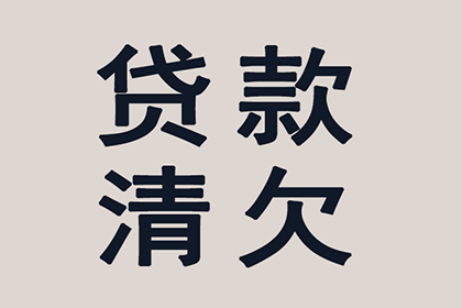 顺利解决建筑公司500万材料款争议